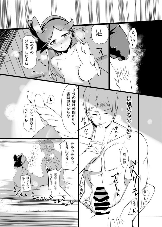 サラに乳首責めされながらおちんちん足で挟まれてスリスリ <> 007