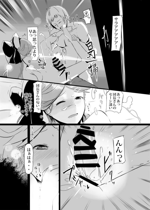 サラに乳首責めされながらおちんちん足で挟まれてスリスリ <> 008