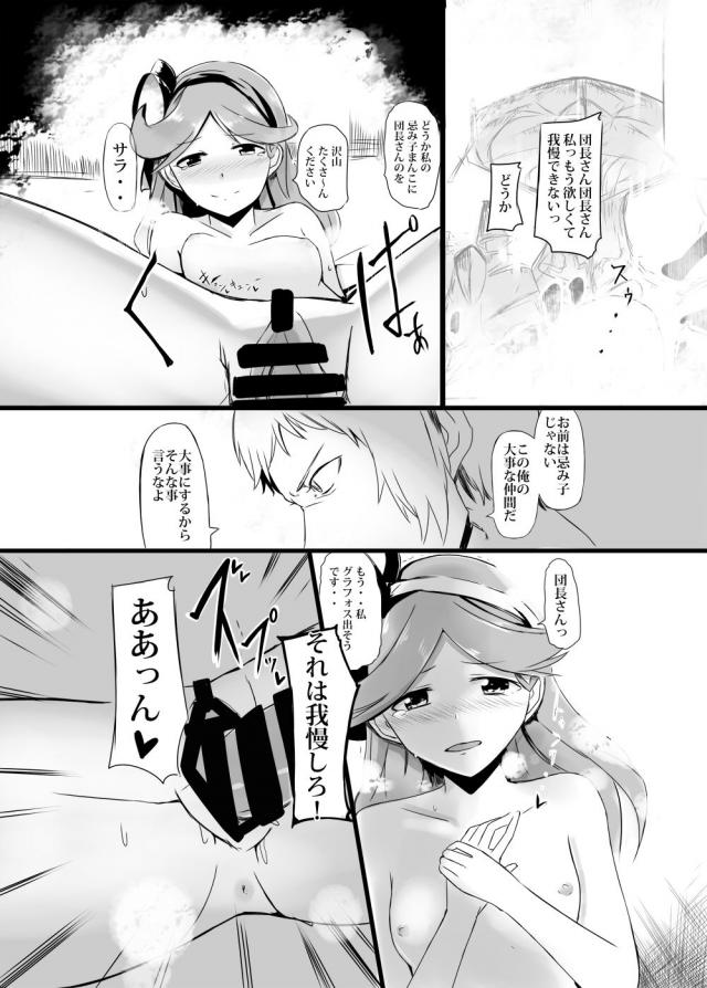 サラに乳首責めされながらおちんちん足で挟まれてスリスリ <> 010