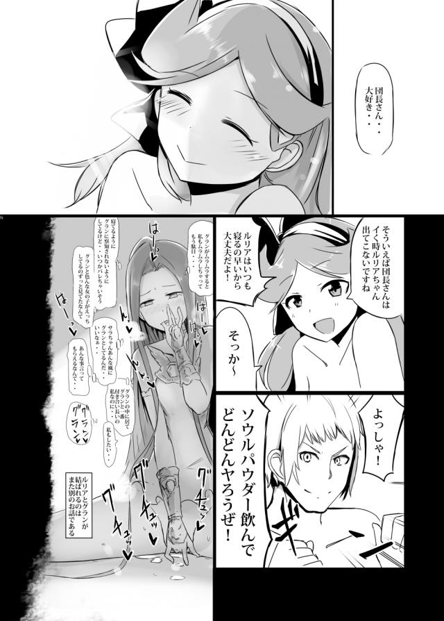 サラに乳首責めされながらおちんちん足で挟まれてスリスリ <> 013