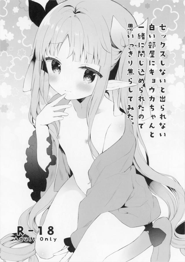 つるぺた幼女が焦らしセックスでお漏らし <> 1