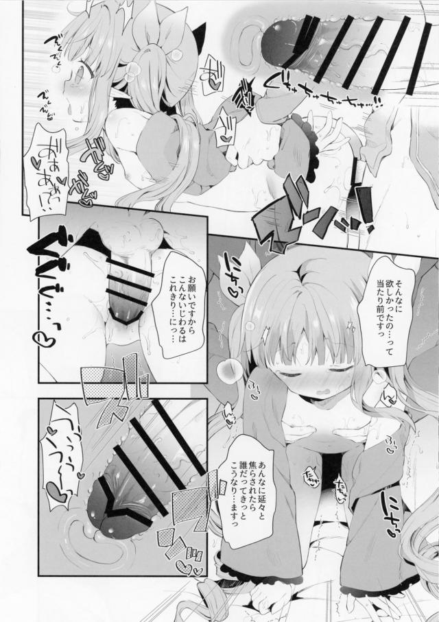 つるぺた幼女が焦らしセックスでお漏らし <> 004