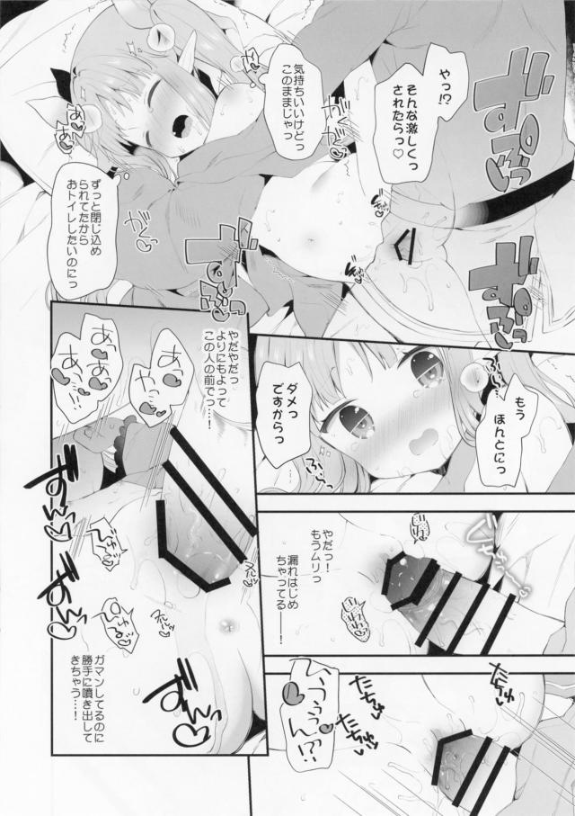 つるぺた幼女が焦らしセックスでお漏らし <> 006