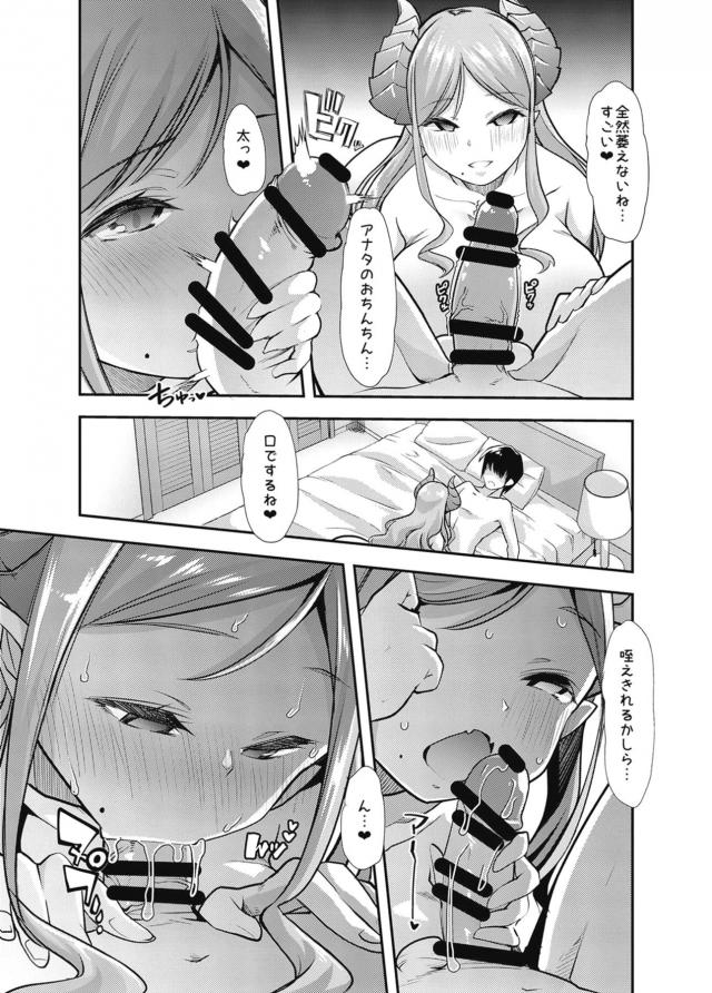 同棲悪魔嫁とイチャラブセックス3本番(騎乗位・赤ちゃん・酔っぱらい) <> 006