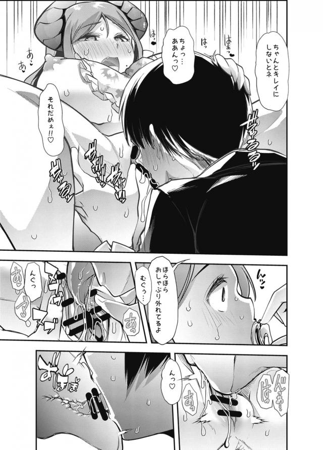 同棲悪魔嫁とイチャラブセックス3本番(騎乗位・赤ちゃん・酔っぱらい) <> 018