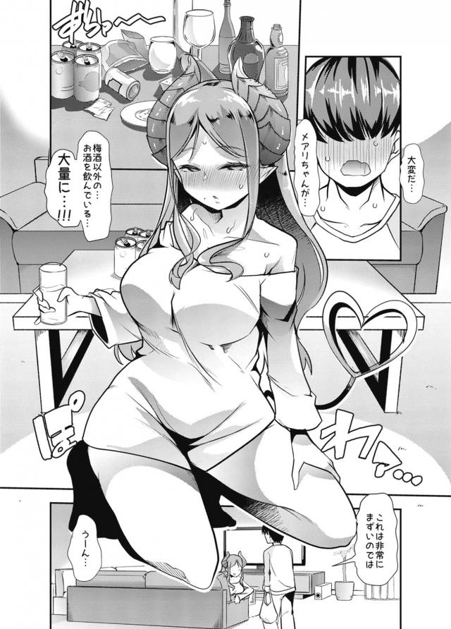 同棲悪魔嫁とイチャラブセックス3本番(騎乗位・赤ちゃん・酔っぱらい) <> 022