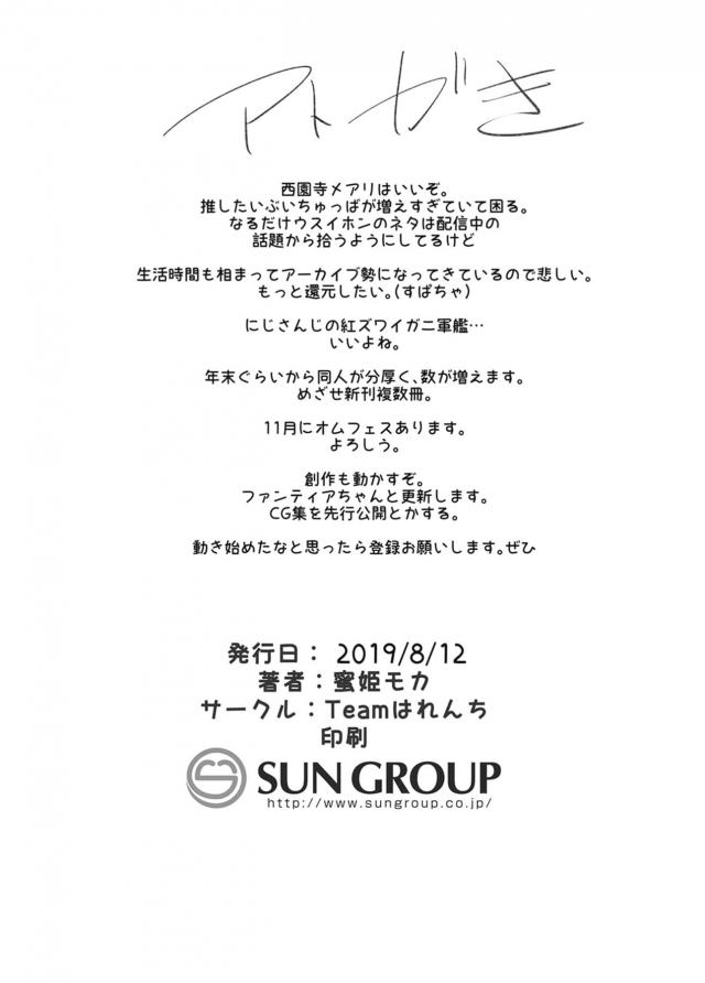 同棲悪魔嫁とイチャラブセックス3本番(騎乗位・赤ちゃん・酔っぱらい) <> 029
