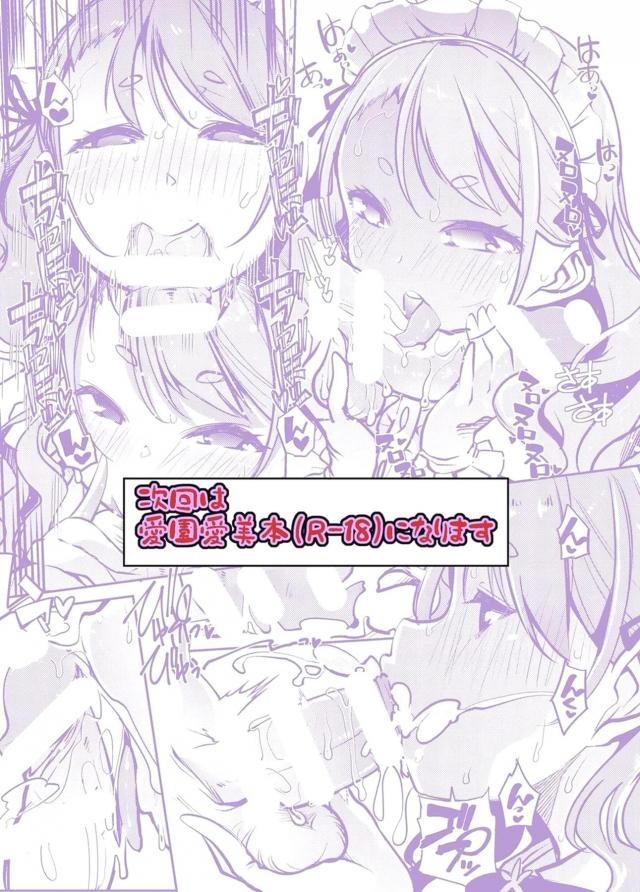 同棲悪魔嫁とイチャラブセックス3本番(騎乗位・赤ちゃん・酔っぱらい) <> 030