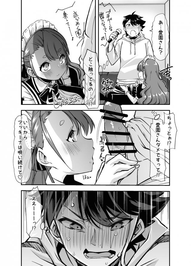 巨乳メイドが淫語誘惑してきて困るっ！ <> 003