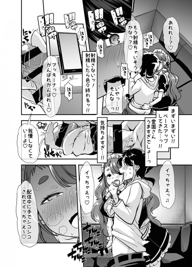 巨乳メイドが淫語誘惑してきて困るっ！ <> 005
