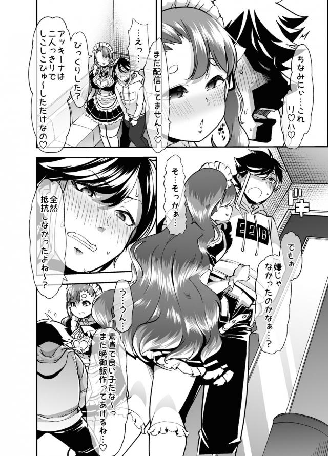 巨乳メイドが淫語誘惑してきて困るっ！ <> 007