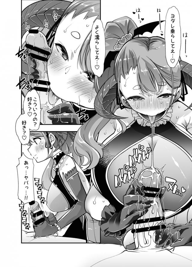 巨乳メイドが淫語誘惑してきて困るっ！ <> 024