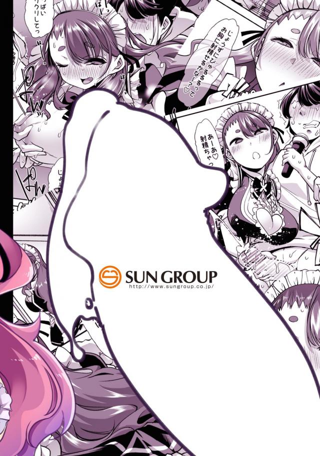巨乳メイドが淫語誘惑してきて困るっ！ <> 028