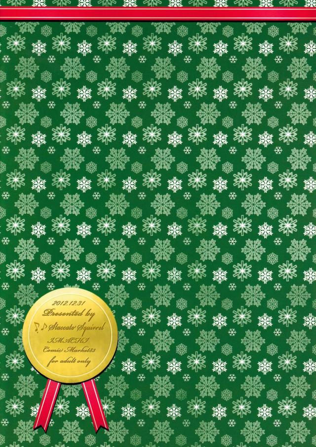 Christmas Gift <> 016