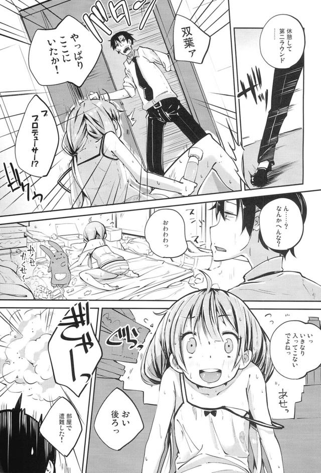 汗臭い杏を5日ぶりに風呂入れて汗だくとろ生セックス <> 004