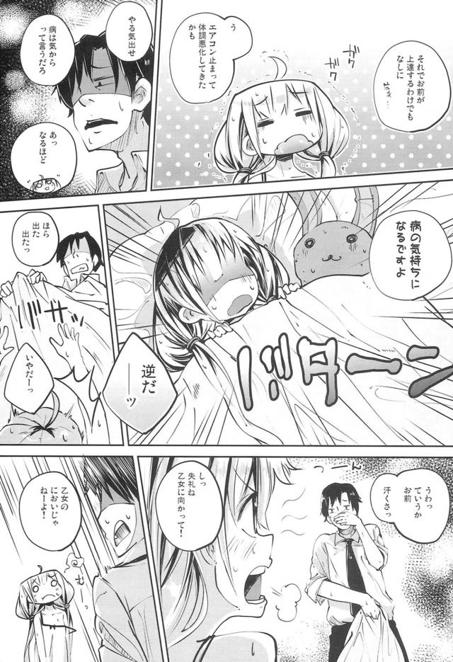 汗臭い杏を5日ぶりに風呂入れて汗だくとろ生セックス <> 006