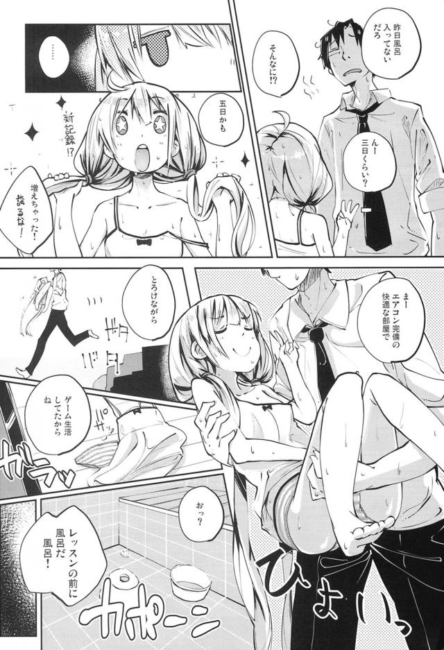 汗臭い杏を5日ぶりに風呂入れて汗だくとろ生セックス <> 007
