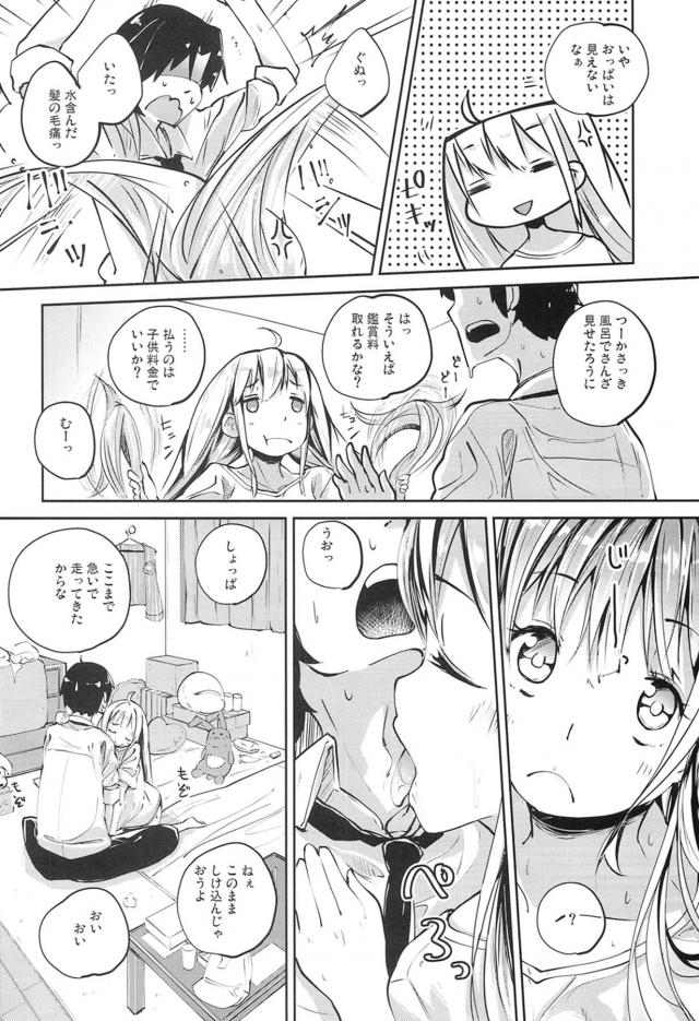 汗臭い杏を5日ぶりに風呂入れて汗だくとろ生セックス <> 011
