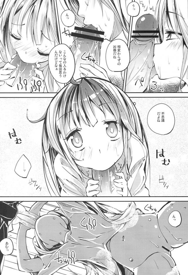 汗臭い杏を5日ぶりに風呂入れて汗だくとろ生セックス <> 013