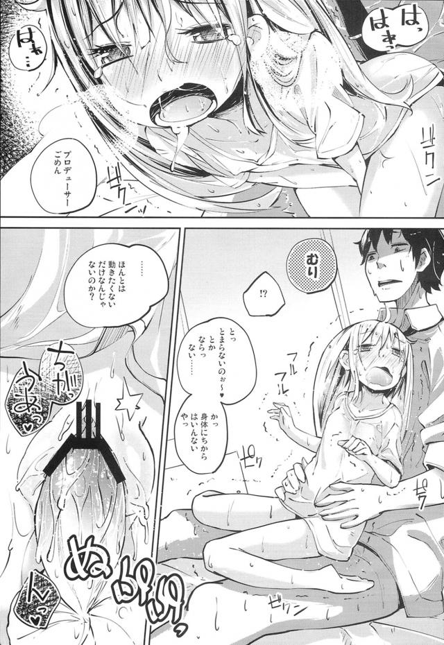 汗臭い杏を5日ぶりに風呂入れて汗だくとろ生セックス <> 016