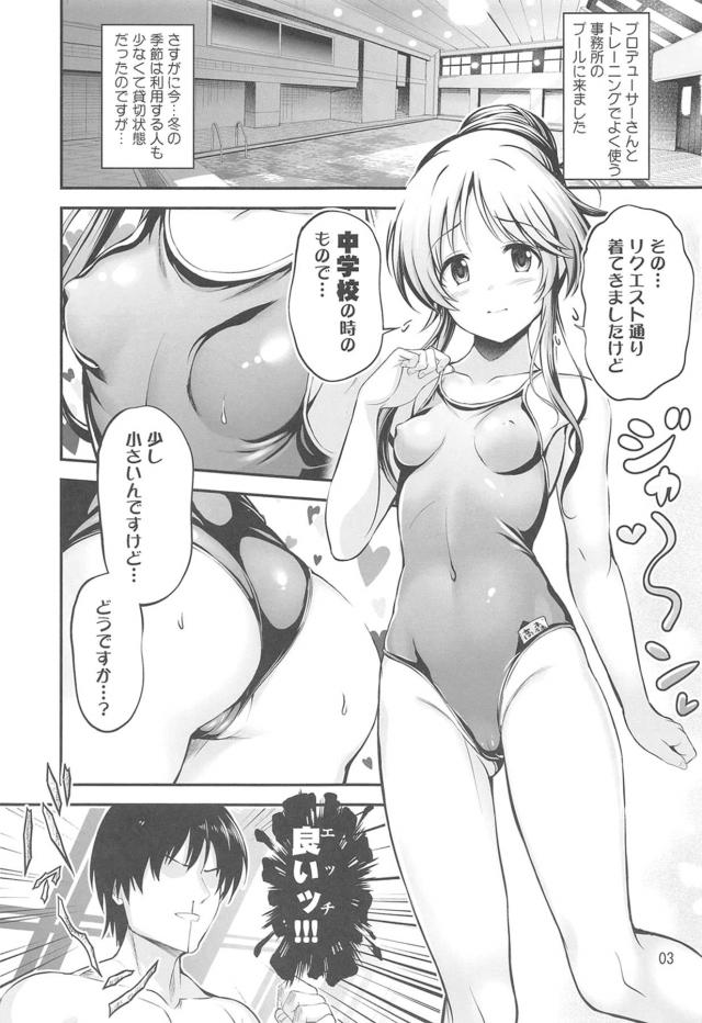 開発済の藍子とシャワールームでドスケベセックス！ <> 002