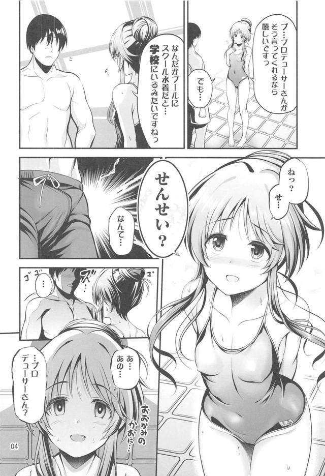 開発済の藍子とシャワールームでドスケベセックス！ <> 003