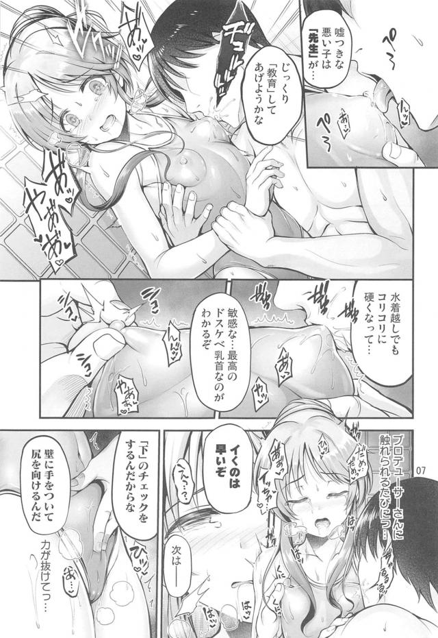 開発済の藍子とシャワールームでドスケベセックス！ <> 006