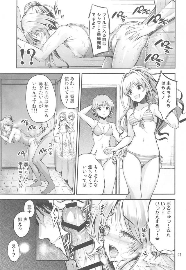 開発済の藍子とシャワールームでドスケベセックス！ <> 020