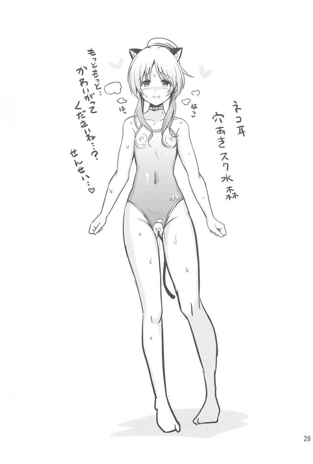開発済の藍子とシャワールームでドスケベセックス！ <> 028