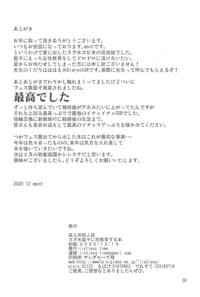 開発済の藍子とシャワールームでドスケベセックス！ <> 029