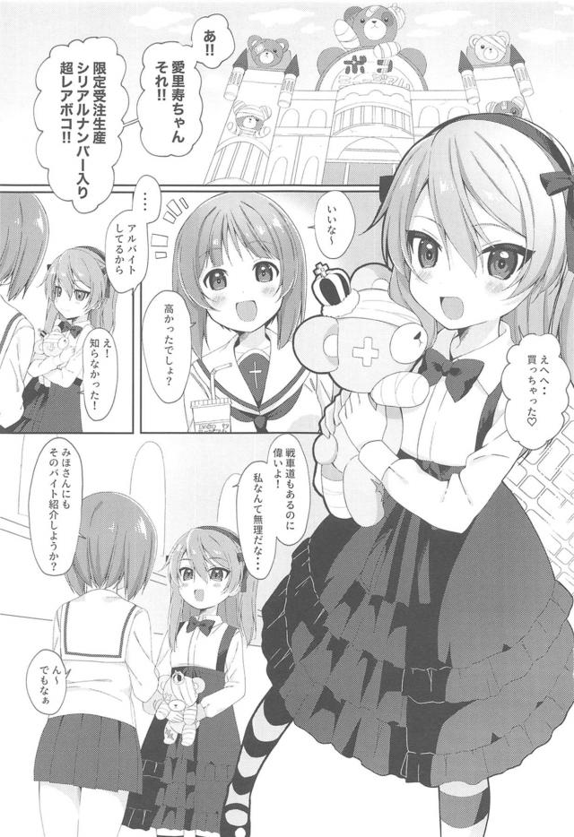 パパとのエッチ見てもらおう☆ <> 002