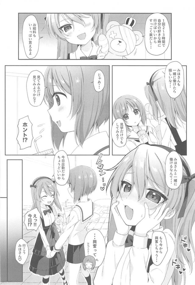 パパとのエッチ見てもらおう☆ <> 003