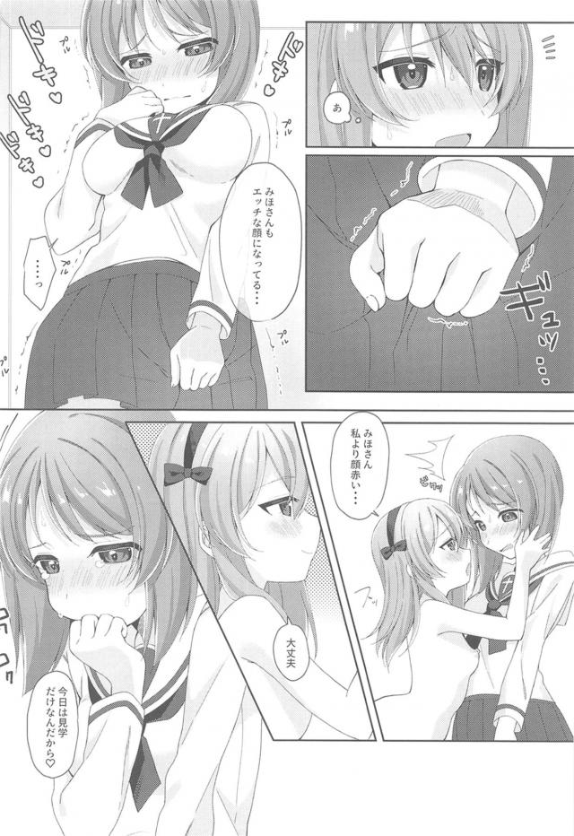 パパとのエッチ見てもらおう☆ <> 009