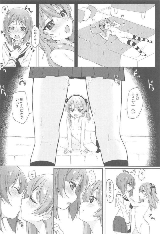 パパとのエッチ見てもらおう☆ <> 023