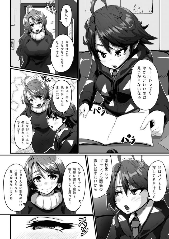 媚薬オイルでセックス勝負！汁だく乱交パーティー！ <> 004