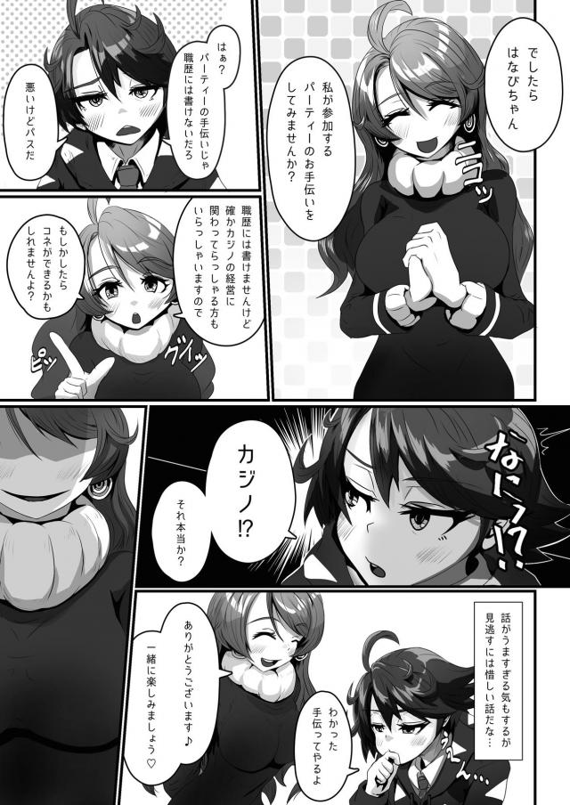 媚薬オイルでセックス勝負！汁だく乱交パーティー！ <> 005