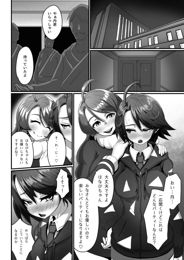 媚薬オイルでセックス勝負！汁だく乱交パーティー！ <> 006