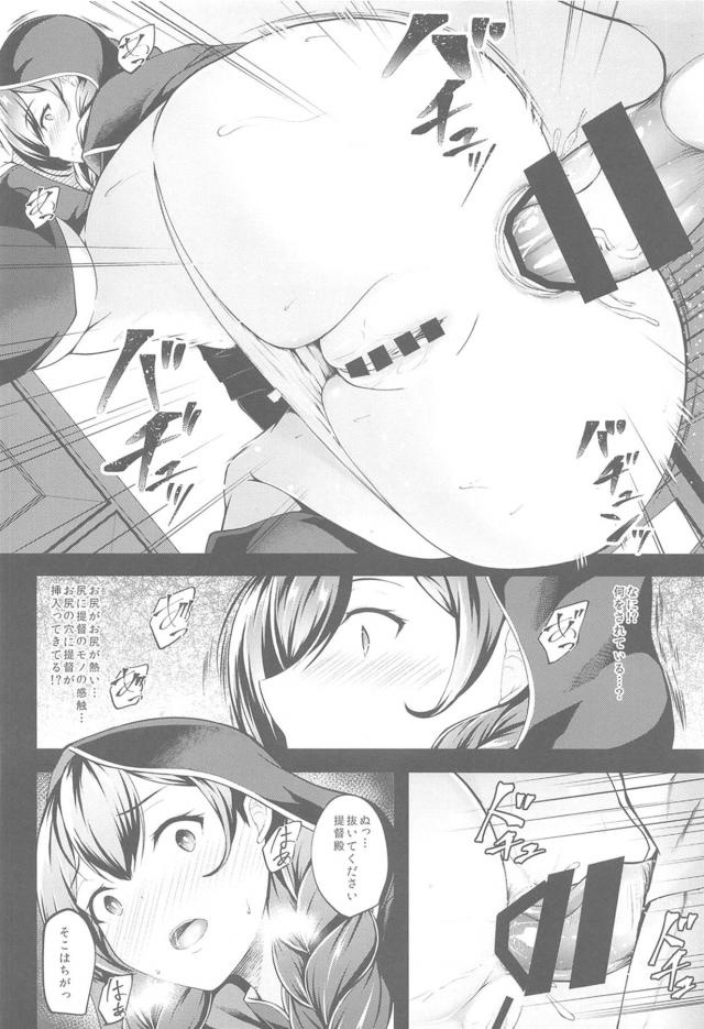 尻穴セックスに目覚めた神州丸！おまんこセックスもおねだりしちゃってアヘ堕ち！ <> 005