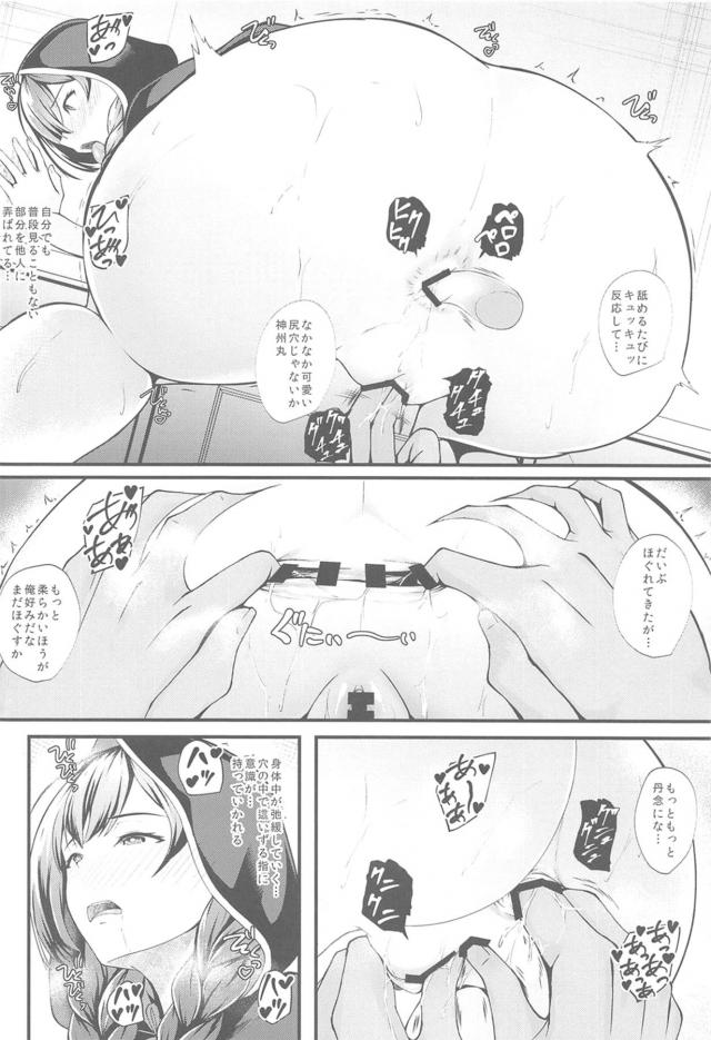 尻穴セックスに目覚めた神州丸！おまんこセックスもおねだりしちゃってアヘ堕ち！ <> 009