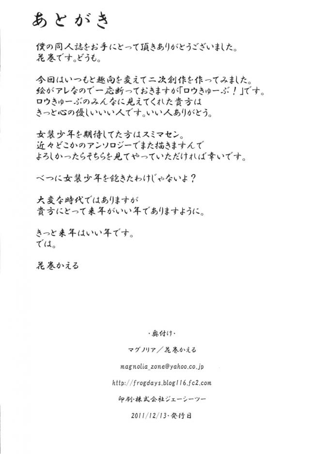 全員処女ハーレムで童貞卒業！ <> 032