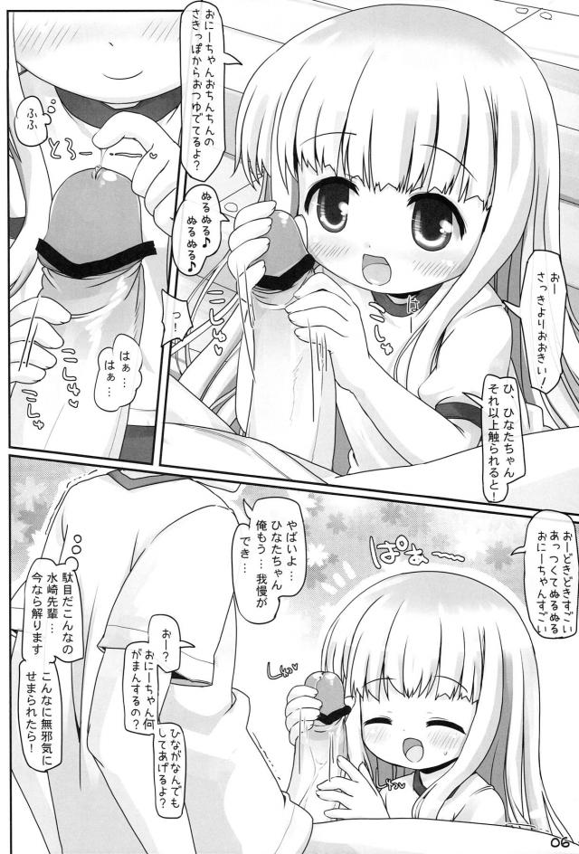 おにーちゃん！元気出せ！ <> 005