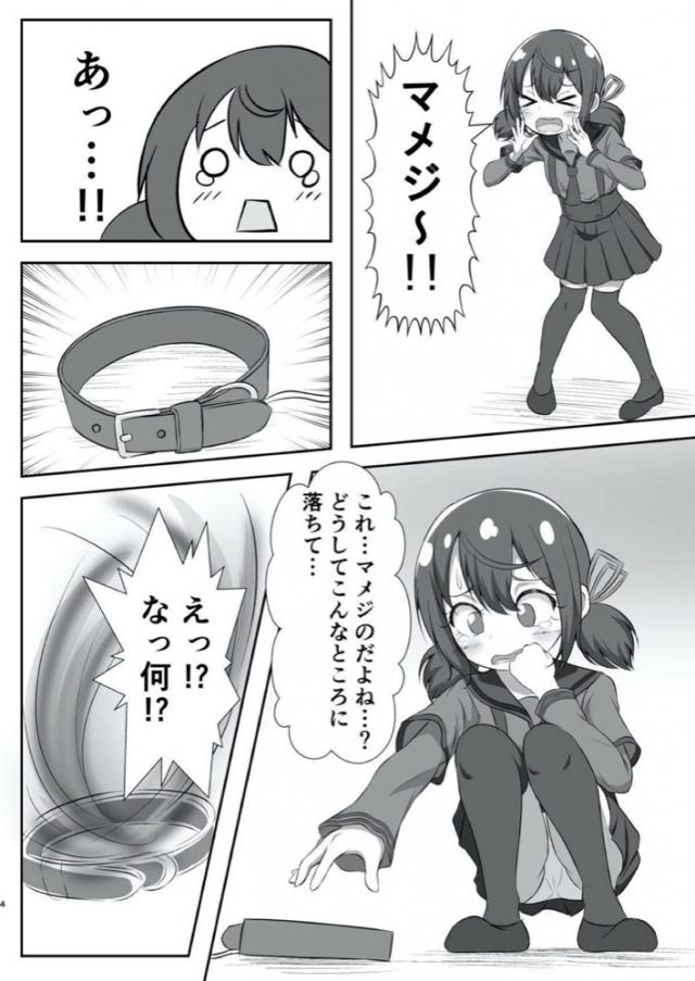 拘束犬交尾んああああ！牛交尾でゲボしちゃう！ <> 003