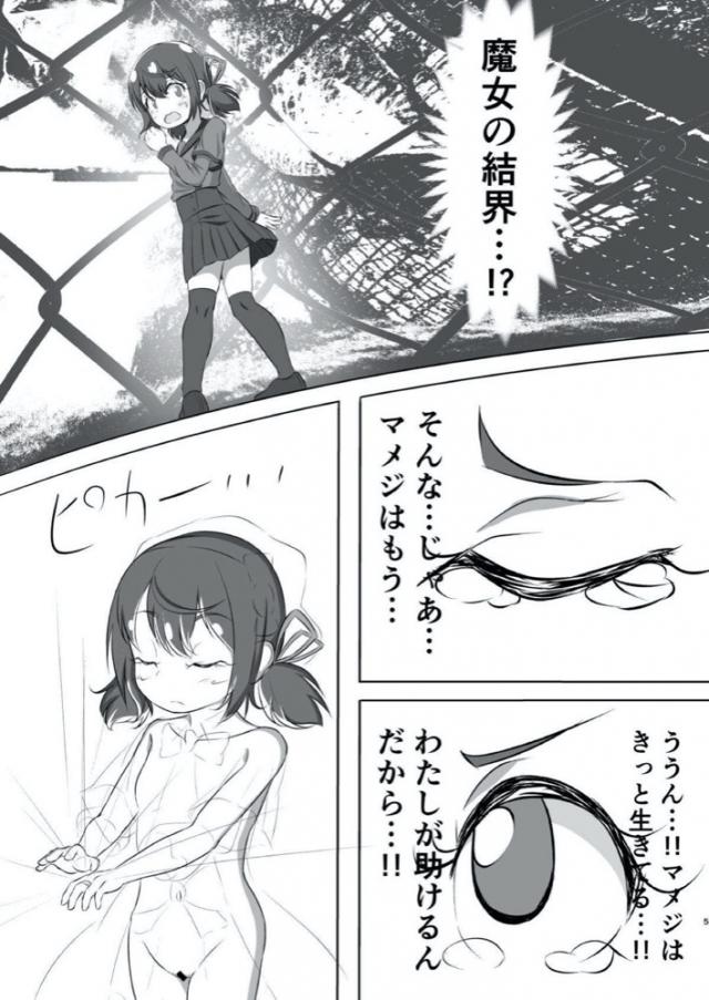 拘束犬交尾んああああ！牛交尾でゲボしちゃう！ <> 004