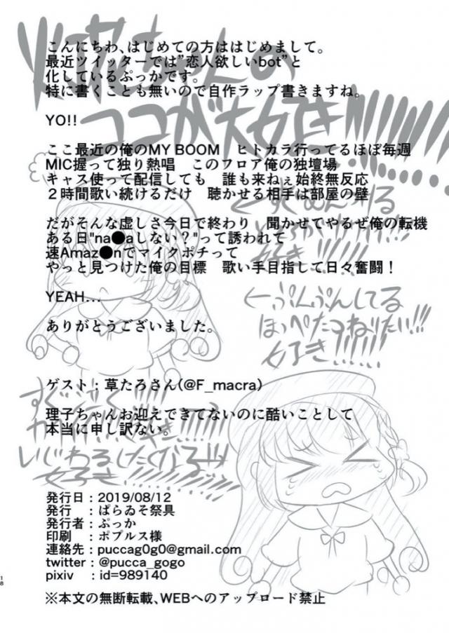 拘束犬交尾んああああ！牛交尾でゲボしちゃう！ <> 016