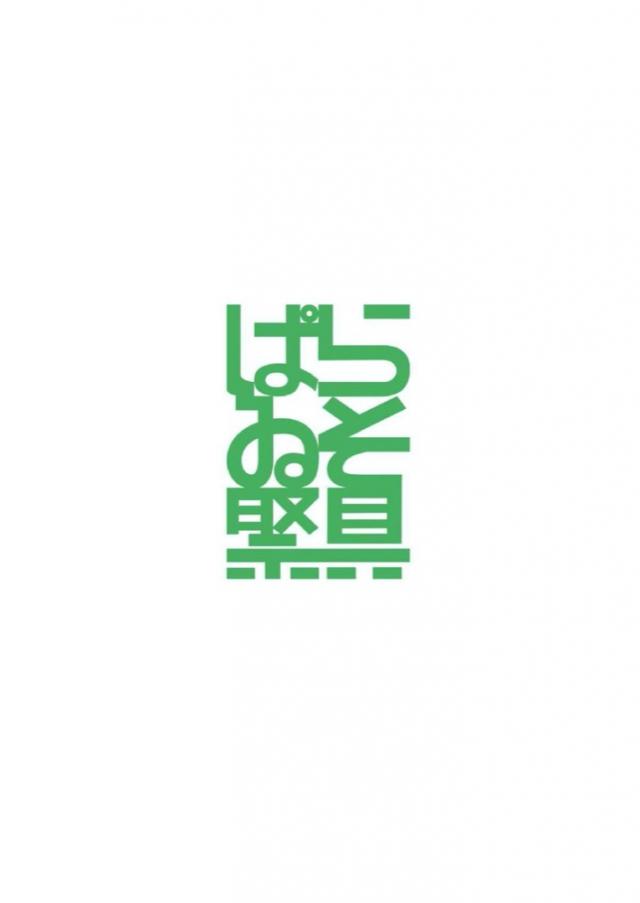 拘束犬交尾んああああ！牛交尾でゲボしちゃう！ <> 017
