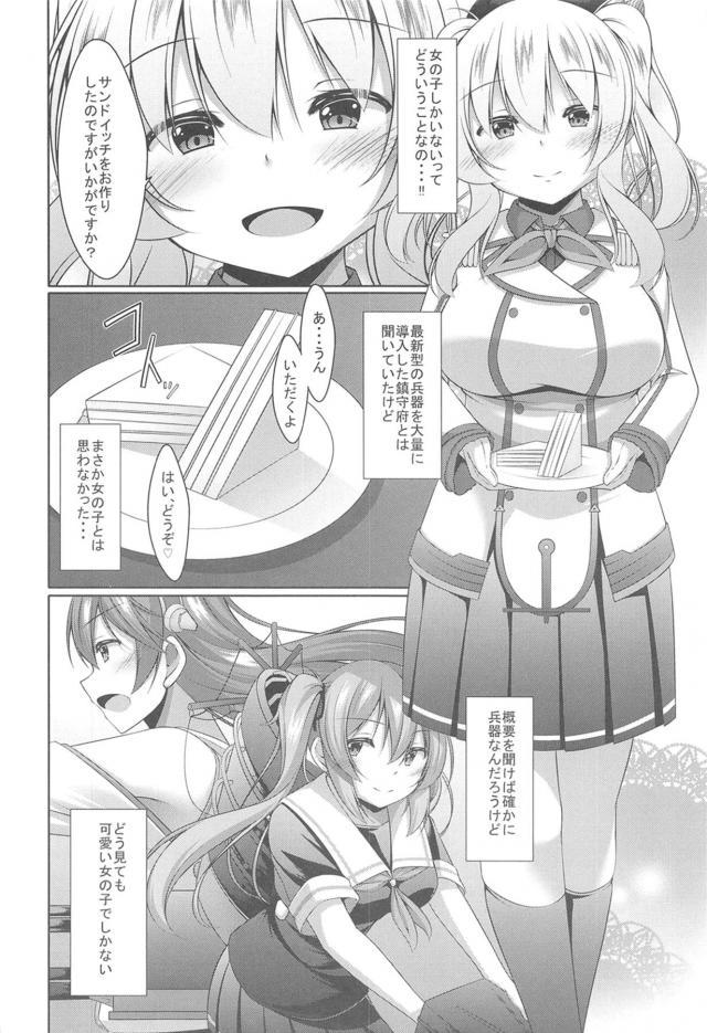 トイレでシコってたら顔射しちゃって童貞卒業 <> 005