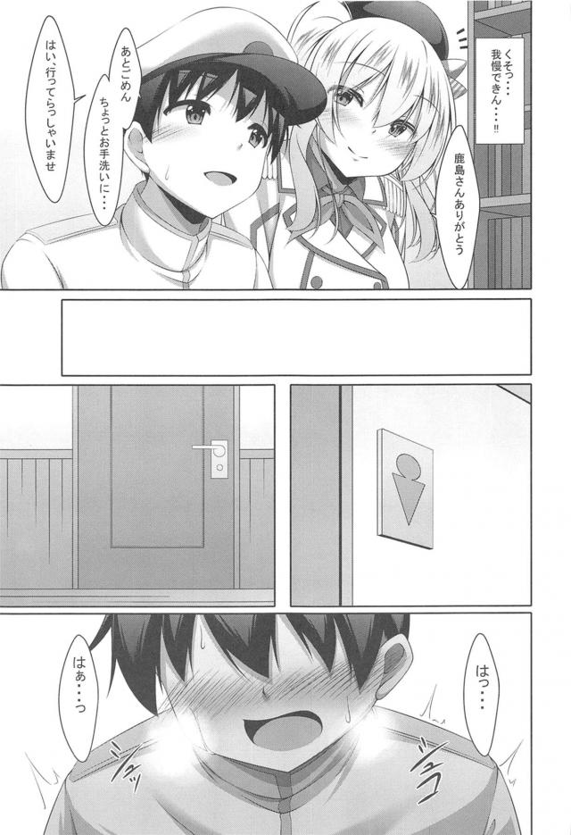トイレでシコってたら顔射しちゃって童貞卒業 <> 008