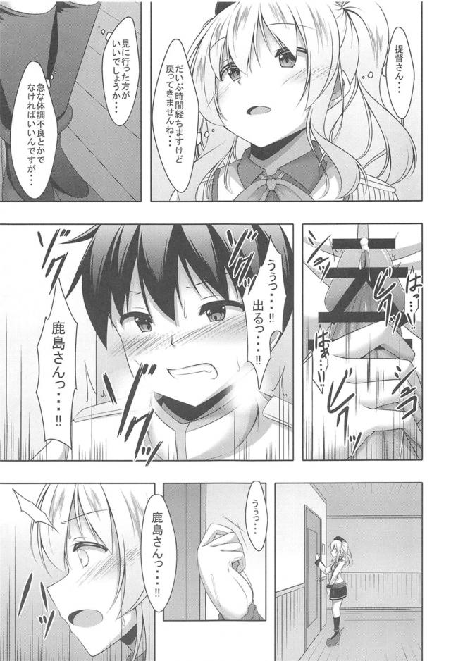 トイレでシコってたら顔射しちゃって童貞卒業 <> 010