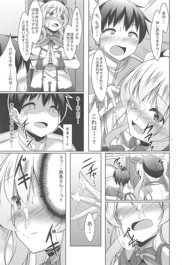 トイレでシコってたら顔射しちゃって童貞卒業 <> 012