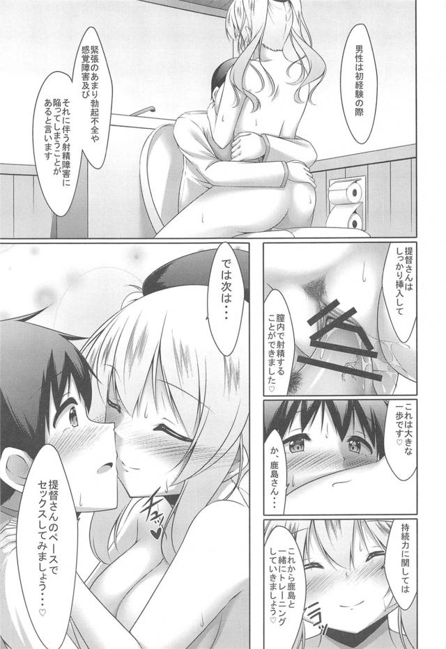トイレでシコってたら顔射しちゃって童貞卒業 <> 018